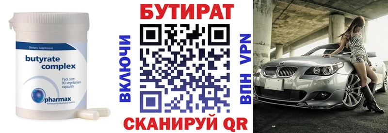 БУТИРАТ оксана даркнет формула Алатырь