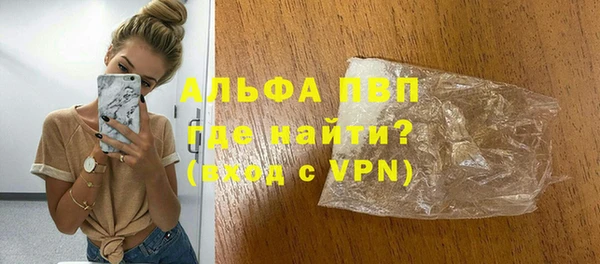 ALPHA PVP Абинск