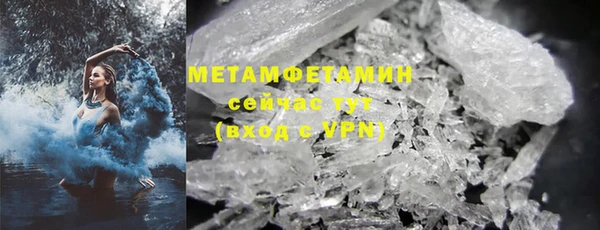 метамфетамин Абаза