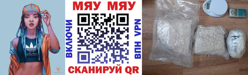 МЯУ-МЯУ кристаллы  где купить наркоту  ссылка на мегу как зайти  Алатырь 